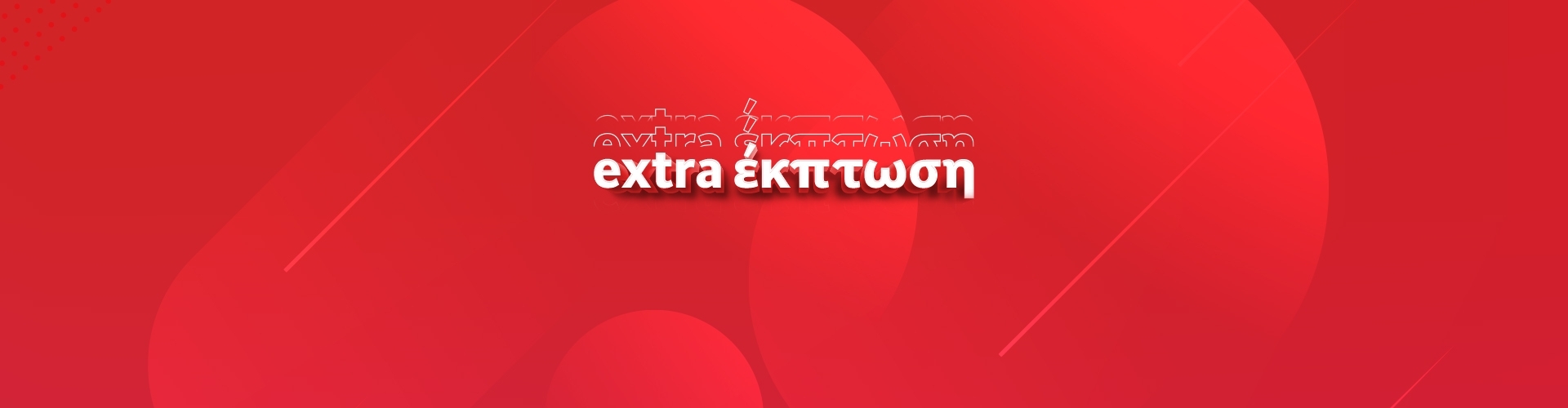 image  banner ekptwsi