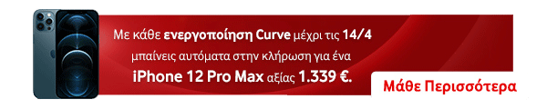 curve offer
